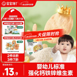 宝宝馋了婴幼儿小圆米饼20g苹果香蕉味磨牙饼干宝宝零食无添加食盐6月+