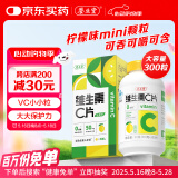 养生堂VC咀嚼片300片（柠檬味）养好全家补充维生素c 蓝帽认证