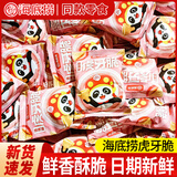 海底捞锅巴虎牙脆小零食门店同款小包装脆脆角妙脆角火锅网红休闲食品 （虎牙脆）20g*20包