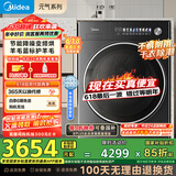 美的（Midea）10公斤热泵烘干机 干衣机家用 变频 纯平全嵌【元气2.0】羊毛蓝标 除菌除潮 MH10L5PRO 国家补贴