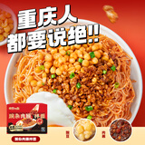 有你一面豌杂肉臊拌面1.425kg箱装 加料加面 重庆小面杂酱面条速食早餐