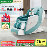 荣泰（RONGTAI）按摩椅【国家补贴】2025十大品牌家用全身太空舱零重力多功能智能电动按摩沙发椅子父亲节礼物 A50苹果绿