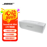 Bose SoundLink mini 2特别版 博士蓝牙扬声器II迷你无线便携重低音蓝牙音箱音响低音炮 礼品音箱 Mini2特别版-银白色