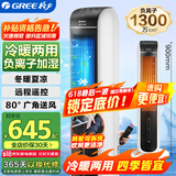 格力（GREE）【冷暖两用】冷风空调扇制冷风扇家用水冷风机电风扇取暖器暖风机负离子加湿加水降温KS-04S68RDg