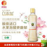 欣和（ Shinho） 禾然有机糙米醋500ml 纯酿酿造糙米醋有机醋炒菜凉拌水果泡醋