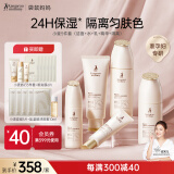 袋鼠妈妈准孕妇护肤品小麦补水隔离洁面护肤水乳精华5件套哺乳期护肤专用