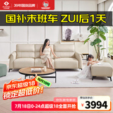 左右沙发客厅网红奶油风直排真皮沙发DZY6018三人位+脚踏 奶油白