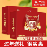 问君 新疆红枣和田精选大枣蜜饯果干煮粥煲汤骏枣年货节送礼礼品礼盒 500g*2袋【6cm大枣礼盒装】