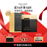 名膜壹号（mecmor）黑金面膜补水保湿面膜清洁控油收缩毛孔提亮肤色男女护肤品送女友