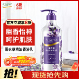 安安金纯 A'Gensn薰衣草精油甜睡沐浴露750g 舒缓嫩肤 沐浴液 香浴乳