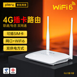 PLERY普锐R601 可插SIM卡4G移动路由器双LTE天线4g转WiFi热点 转有线 电信联通移动广电全网通无线上网 插卡版【电信/联通双网】