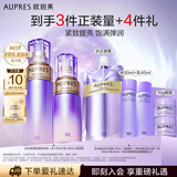 欧珀莱（AUPRES）时光锁紧致弹润精华水乳套装补水保湿 滋润型