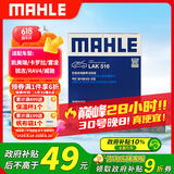 马勒（MAHLE）带炭PM2.5空调滤芯LAK516(凯美瑞18前卡罗拉雷凌锐志RAV4威驰致炫
