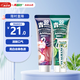 两面针（LMZ）青蒿护龈牙膏 健白亮齿 清新口气2支240g(健白+清新) 新老装随机