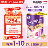雅培（Abbott）奇迹臻高顶配小安素儿童1-10岁成长配方粉高钙新加坡版无糖款850g