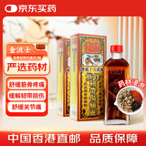 金波士筋骨韧带伤痛灵降龙十八虎蛇跌打损伤药油韧带半月板运动拉伤扭伤膝盖关节撕裂伤疼痛活络油40ml*2