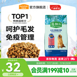 麦富迪 狗粮 藻趣儿通用全价犬粮小中大型犬泰迪柯基金毛拉布拉多 成犬粮2.5kg