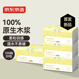 京东京造x宫里的世界 故宫宫廷文化支持 羽柔抽纸3层100抽20包M码纸巾