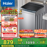 海尔（Haier）波轮洗衣机全自动懒人家电家用 10公斤大容量 直驱变频 一级能效 以旧换新 超薄XQB100-BZ20D0