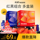 纯耕红黑枸杞原浆组合1800ml头茬枸杞汁礼品盒装 (红300ml黑300ml）*3