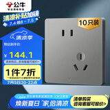 公牛（BULL）插座G12量贩装10A斜五孔插座86型面板G12Z223AS 星空灰10只插座