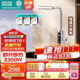 四季沐歌（MICOE）电热水龙头 即热式电热水器电加热厨房速热小厨宝卫生间自来水加热器 热得快 天雨系列智能恒温 不锈钢+漏保