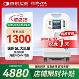 海龟医用5L升大流量制氧机老人孕妇家用吸氧机氧气机V5 【高原专供】5L医用高原款V5-NS