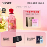 范思哲（VERSACE）红色牛仔淡香水75ml 节日生日礼物送女友可乐女士淡香水618