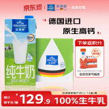 欧德堡（Oldenburger）脱脂纯牛奶1L*12整箱 德国DMK进口高钙牛奶 0脂肪早餐奶 餐饮奶