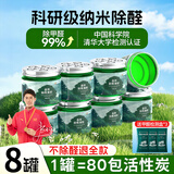 YNK·UNIORAM除甲醛清除剂新房急入住家用强力去除甲醛果冻凝胶空气净化器母婴