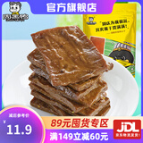 周黑鸭【真空小包装】卤豆腐干120g 湖北武汉真空休闲零食品熟食小吃