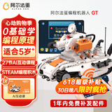 阿尔法蛋编程机器人电子积木6-12岁儿童steam玩具科学实验套装礼物