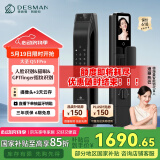 德施曼（DESMAN）智能门锁3D人脸识别可视猫眼大屏指纹密码防盗电子锁 大圣 Q5FPro
