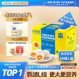黄天鹅可生食鸡蛋 30枚L级大蛋/3.6斤礼盒装 生鲜鸡蛋源头直发 无抗生素