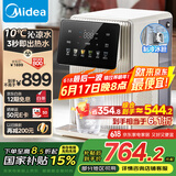 美的（Midea）制冷即热电热水瓶电水瓶小魔方 烧水壶电热水壶 保温恒温抑菌水路 可拆定量出水彩屏MK-JRT03