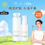 芙丽芳丝（Freeplus）柔润水乳套装护肤化妆品柔润型爽肤水乳液生日礼物送男女友