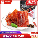 良品铺子  猪肉脯香辣味肉干肉脯靖江风味猪肉干 网红休闲零食小吃100g