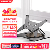 方正Founder风魂 笔记本电竞游戏本支架 开放式散热器360°旋转无极升降折叠兼容17.3英寸苹果联想拯救者电脑W5