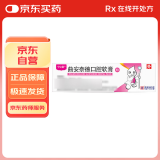 [宁之助] 曲安奈德口腔软膏0.1%*10g/盒  2盒装