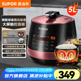 苏泊尔（SUPOR）电压力锅 双胆电高压锅5L球釜家用智能小 高压煮饭煲汤锅电饭煲 4-6-8人 【苏泊尔】 5L