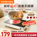 苏泊尔（SUPOR） 电陶炉家用爆炒大功率电磁炉煮茶炉电子炉智能定时双环大功率 双环独立加热【11档火力】不配锅具