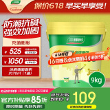 三棵树漆（SKSHU）界面剂墙固彩色内墙固沙剂增强基层抗碱防潮地固墙面加固剂 9KG