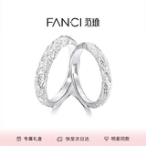 范琦（Fanci）熔岩之恋情侣对戒男女一戒指活口纯足银999表白礼物送女友 熔岩之恋对戒（925银）