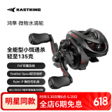 kastking卡斯丁鸿隼微物水滴轮路亚轮鱼线轮鱼轮超轻量防炸线渔轮