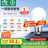 雷士（NVC） 灯泡 led灯泡E27大螺口高亮节能灯泡家用商用省电球泡光源 力荐-纯净光-8W-E27白光-1级能效