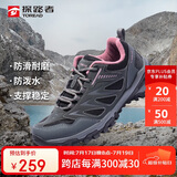 探路者（TOREAD）徒步鞋女 运动户外防滑耐磨防泼水透气登山鞋 轻便休闲运动鞋