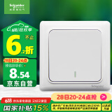 施耐德电气 一开双控开关 86型暗装墙壁电源一开开关插座面板 睿意系列 白色