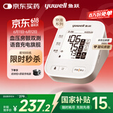 鱼跃（Yuwell）房颤电子血压计S67XR血压仪家用医用高精准血压测量仪送老人礼物