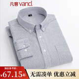 凡客诚品（VANCL）【父亲节礼物】长袖衬衫男全棉领尖扣牛津纺商务休闲经典舒适衬衫 灰细条 XL