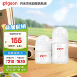 贝亲（Pigeon）新生儿玻璃奶瓶套装(80mlSS号奶嘴+160mlS号奶嘴 )